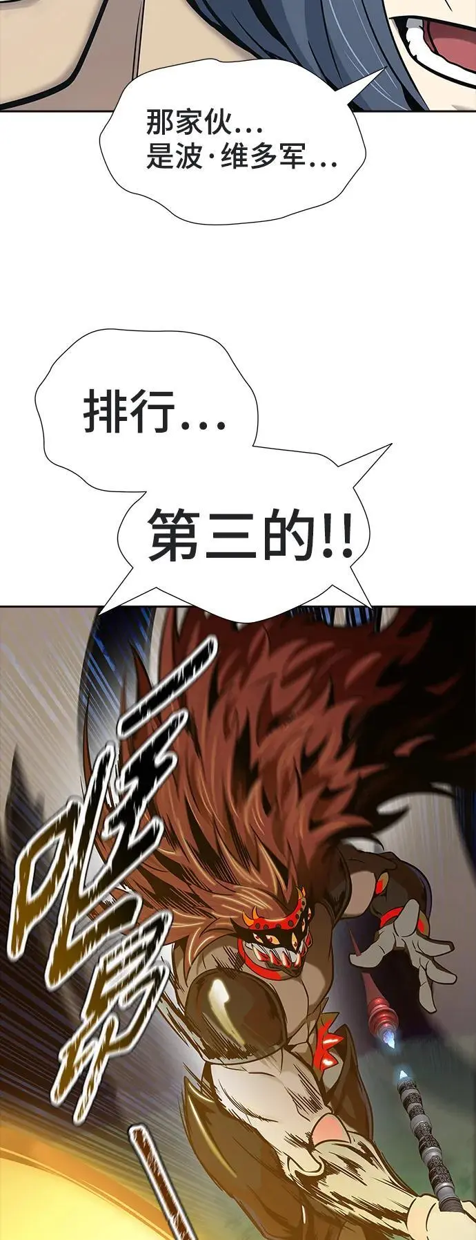 [第3季] 第168话 -古斯特昂的书库 第24页