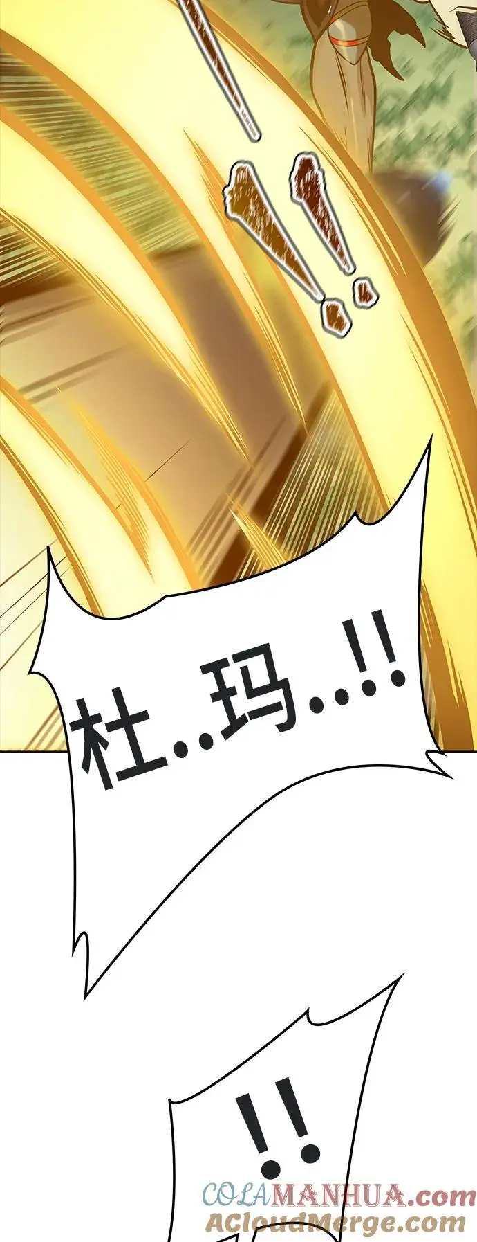 [第3季] 第168话 -古斯特昂的书库 第25页