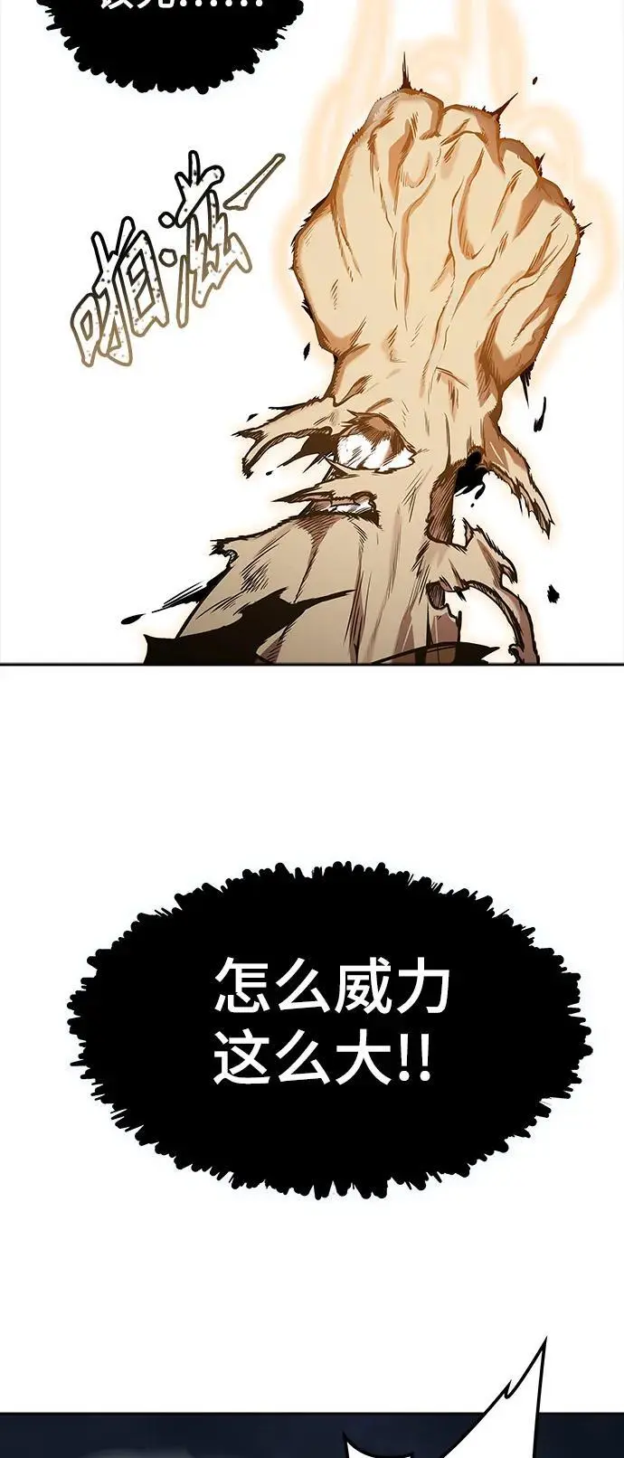 [第3季] 第168话 -古斯特昂的书库 第32页
