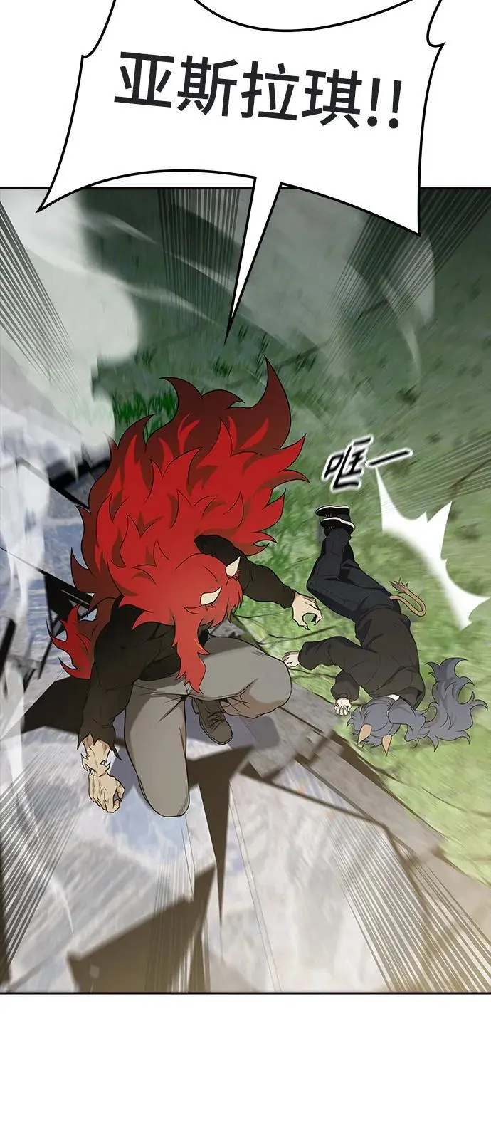 [第3季] 第168话 -古斯特昂的书库 第35页