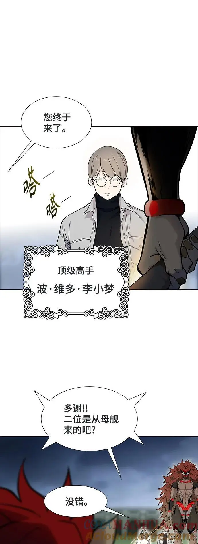 [第3季] 第168话 -古斯特昂的书库 第37页