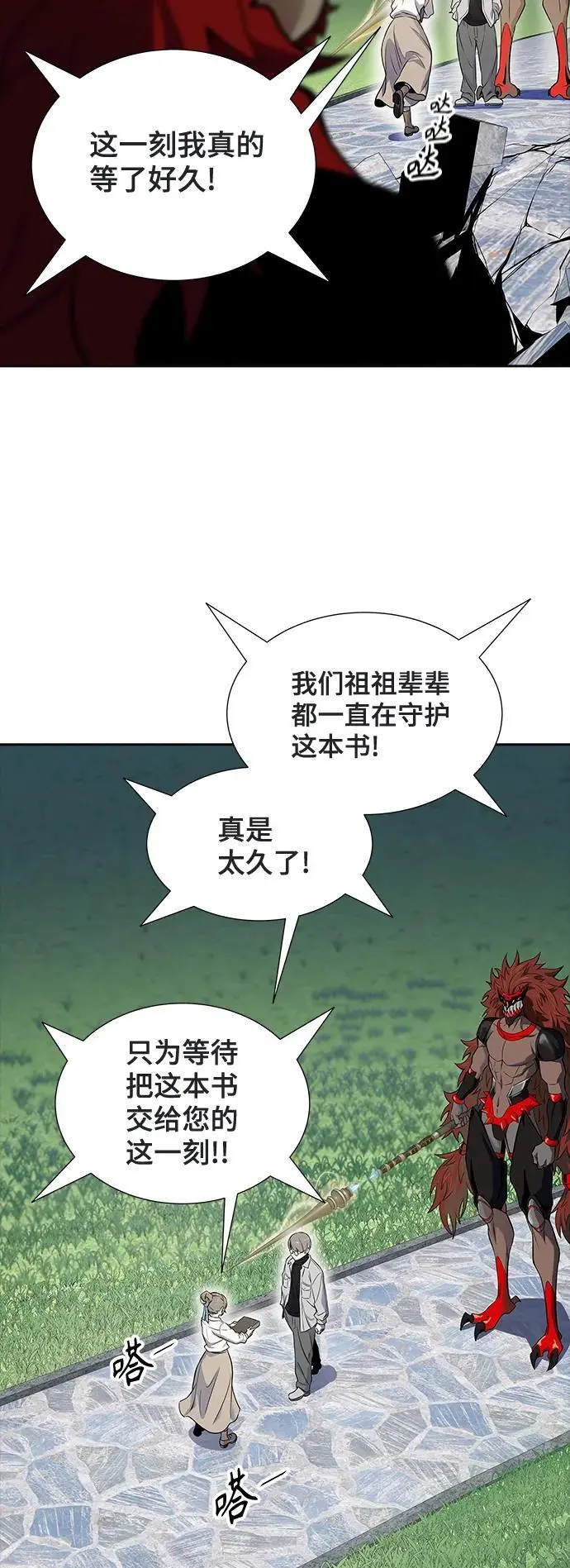 [第3季] 第168话 -古斯特昂的书库 第38页