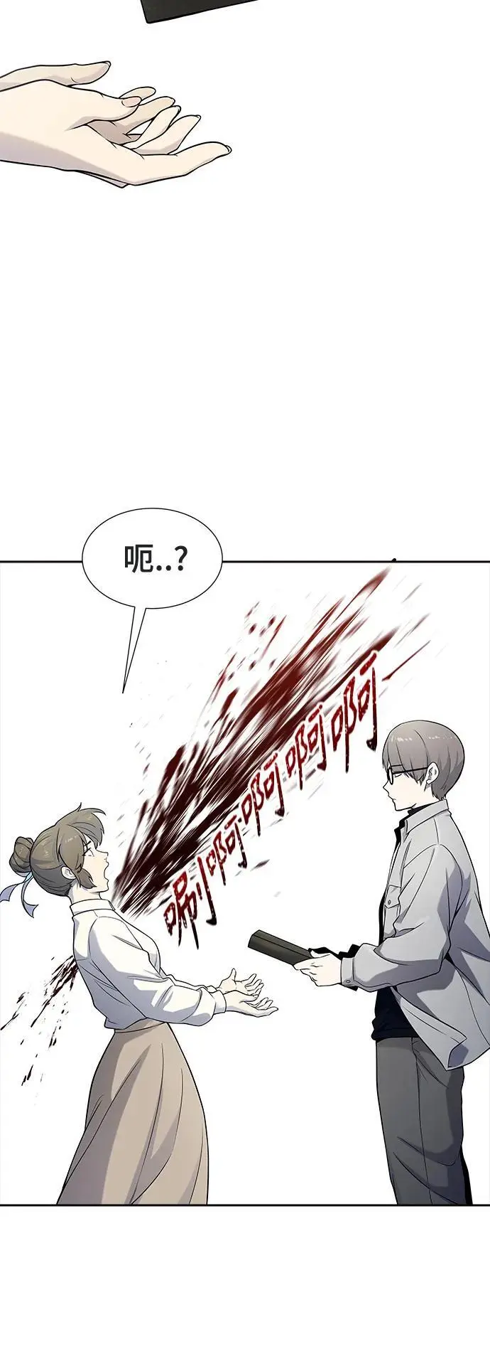 [第3季] 第168话 -古斯特昂的书库 第40页