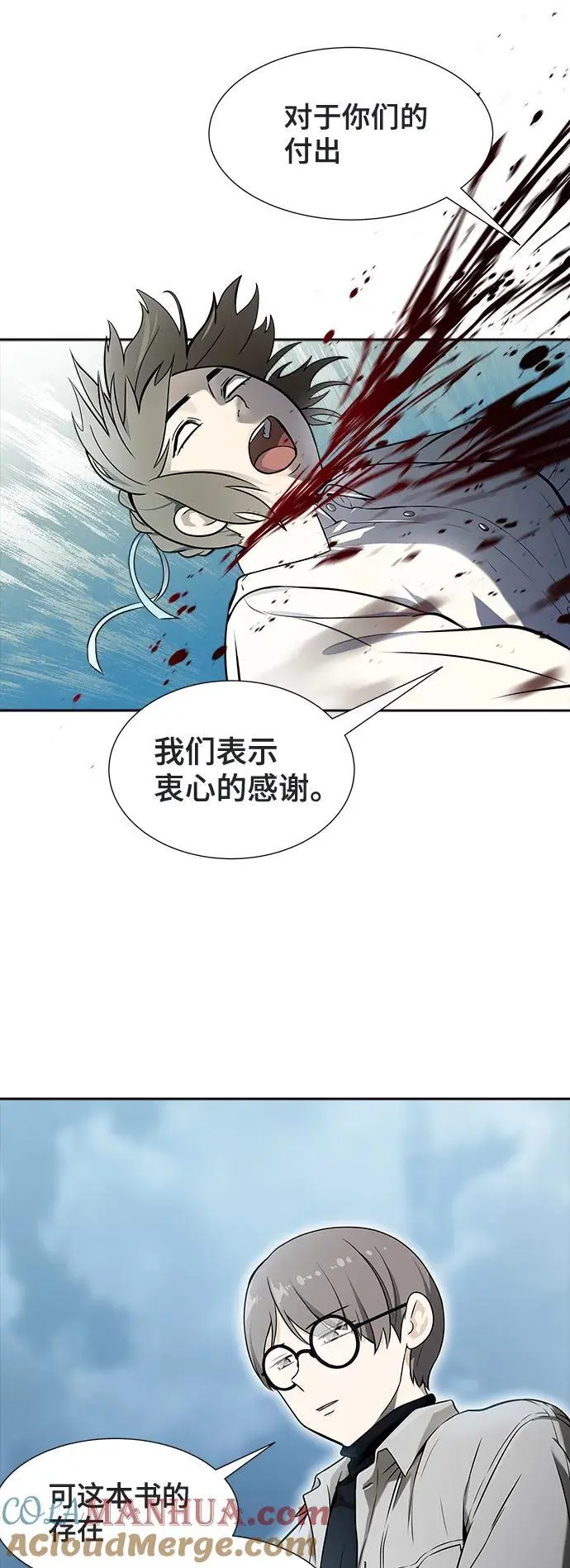 [第3季] 第168话 -古斯特昂的书库 第41页