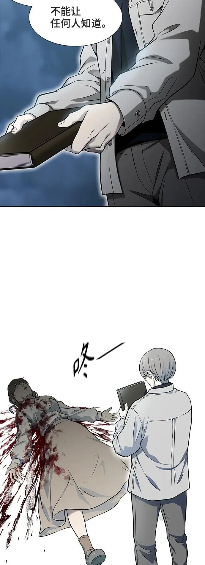 [第3季] 第168话 -古斯特昂的书库 第42页