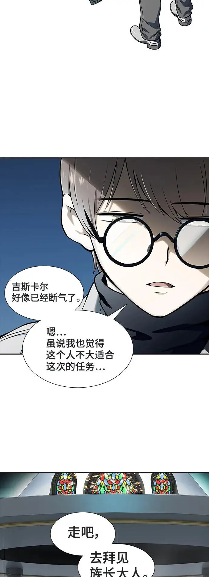 [第3季] 第168话 -古斯特昂的书库 第43页