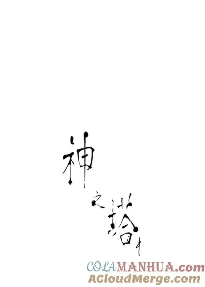 [第3季] 第168话 -古斯特昂的书库 第45页