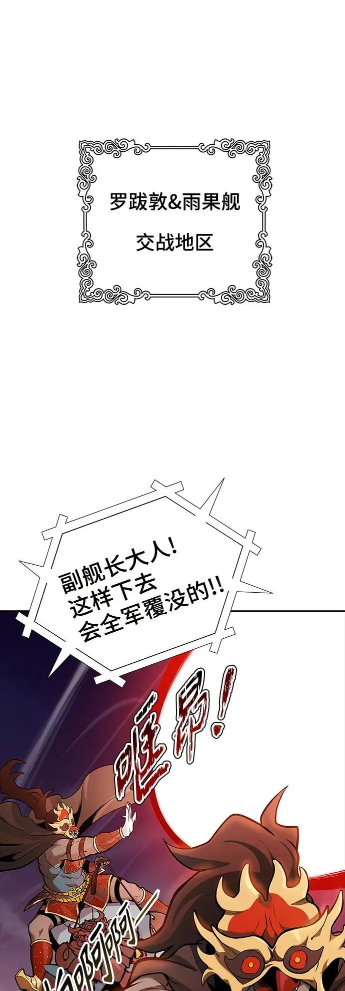 [第3季] 第168话 -古斯特昂的书库 第47页