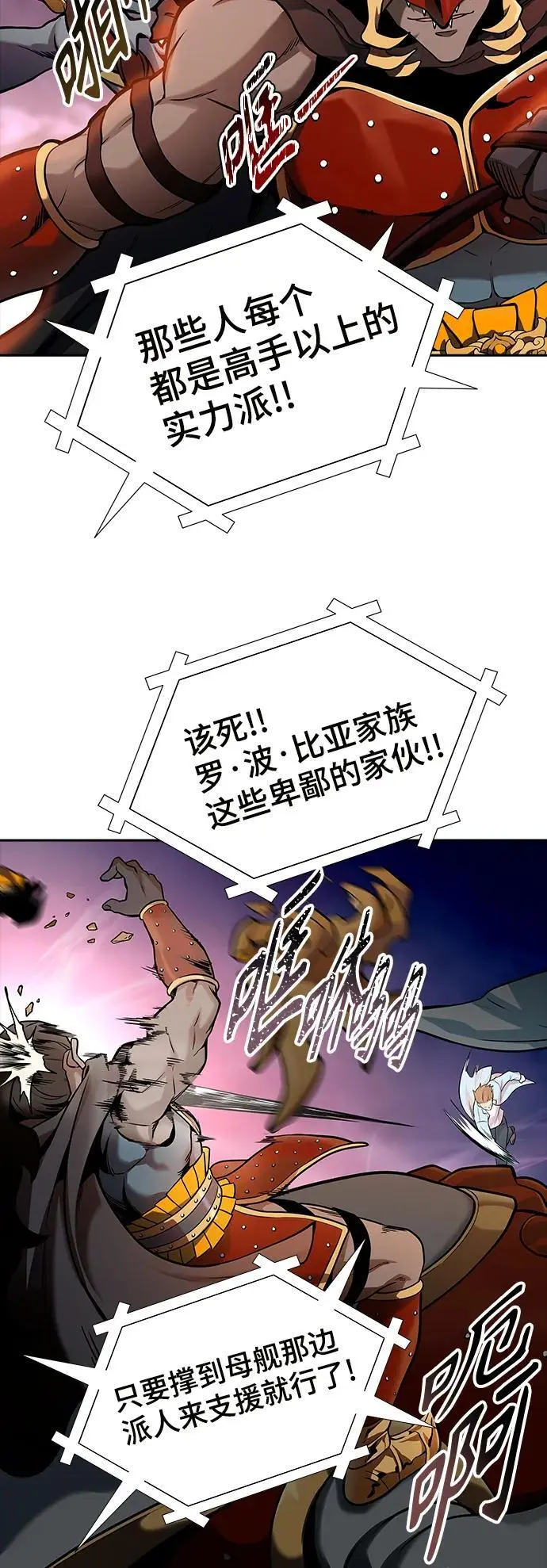 [第3季] 第168话 -古斯特昂的书库 第48页