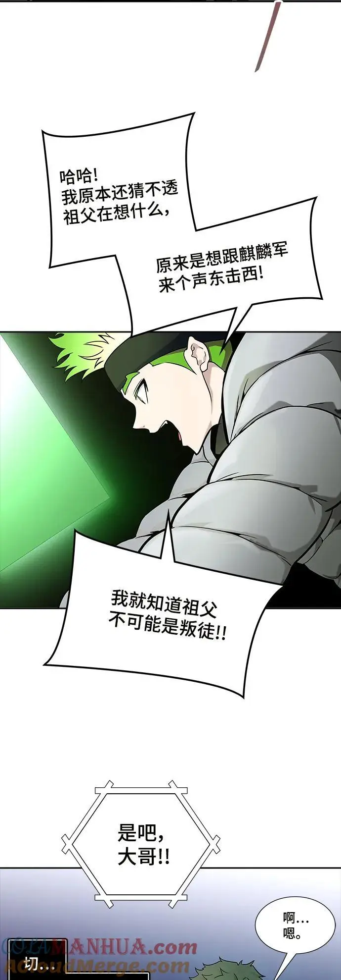 [第3季] 第168话 -古斯特昂的书库 第49页