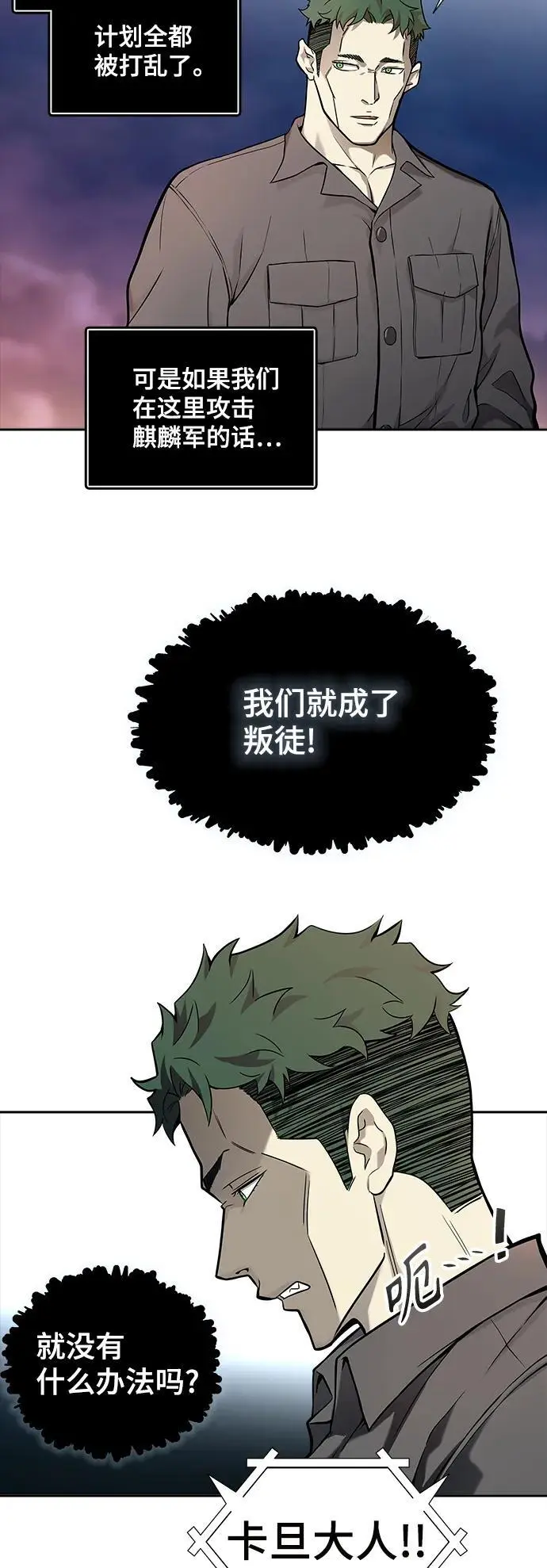 [第3季] 第168话 -古斯特昂的书库 第50页
