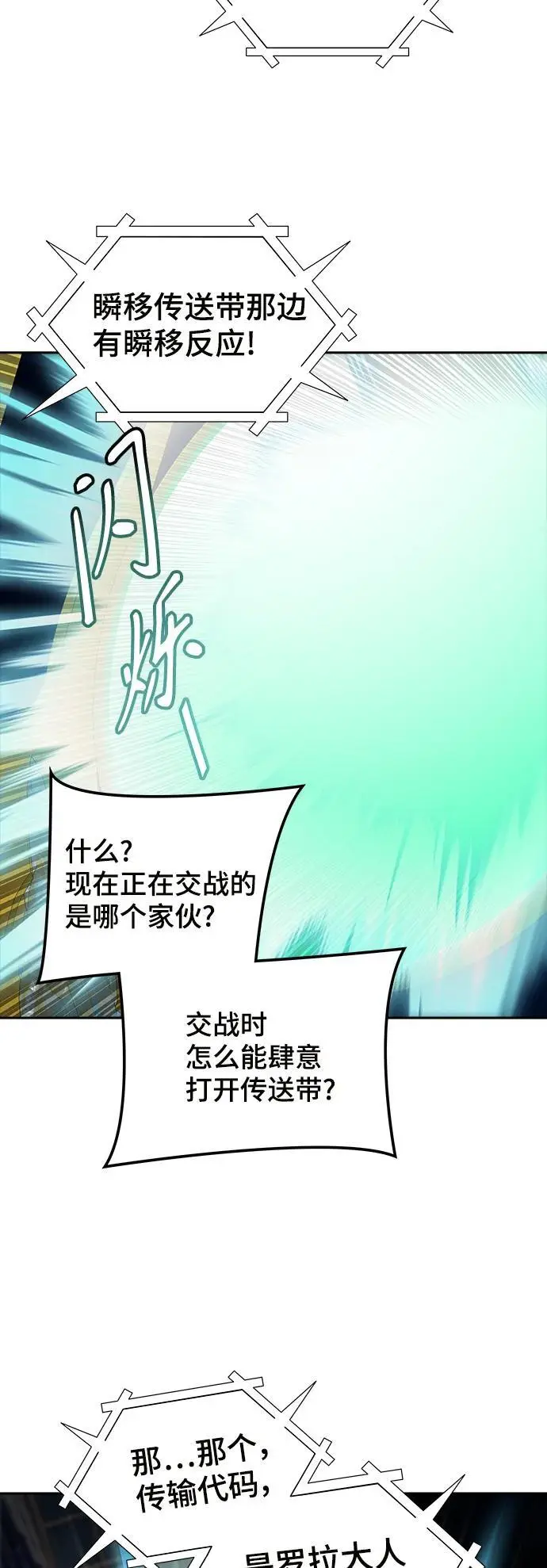[第3季] 第168话 -古斯特昂的书库 第51页