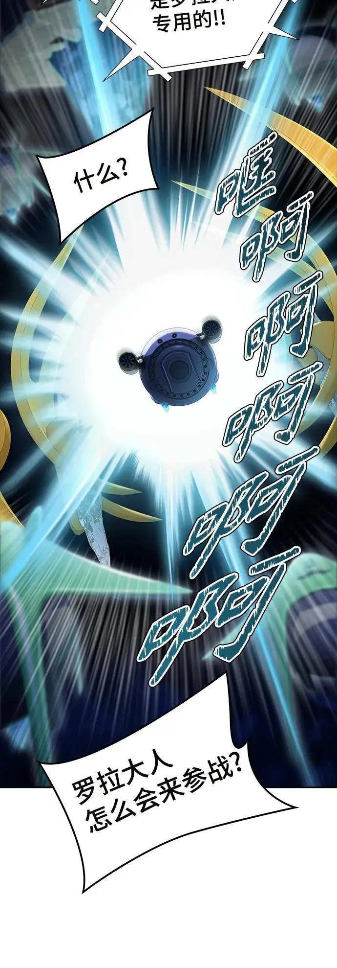 [第3季] 第168话 -古斯特昂的书库 第52页
