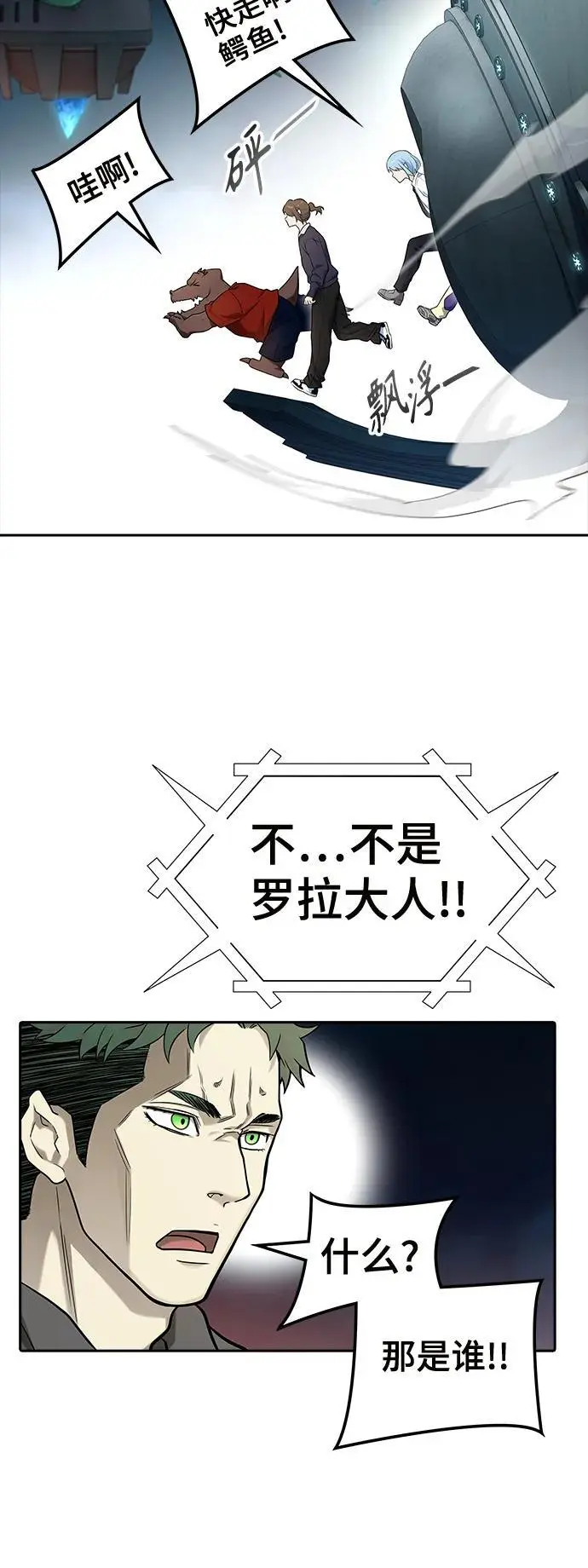 [第3季] 第168话 -古斯特昂的书库 第55页