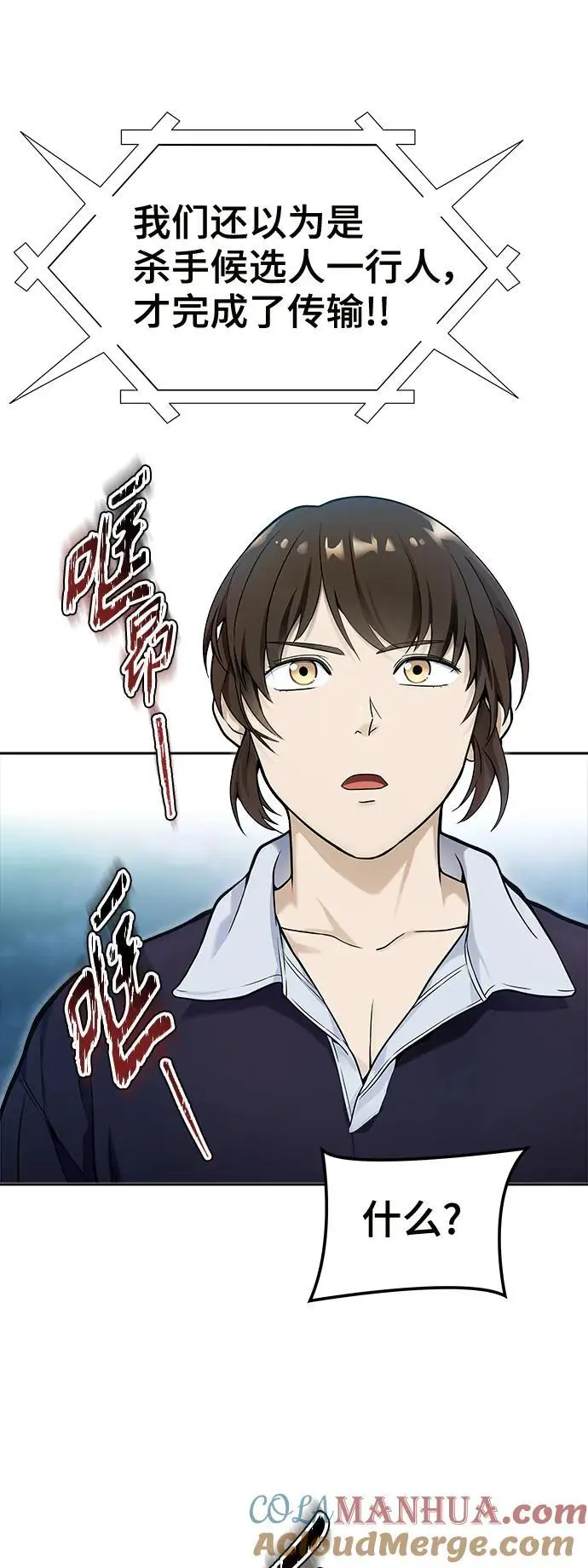 [第3季] 第168话 -古斯特昂的书库 第57页