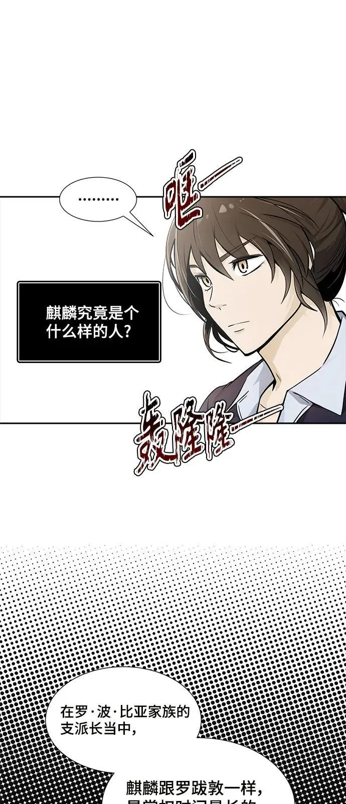 [第3季] 第168话 -古斯特昂的书库 第59页
