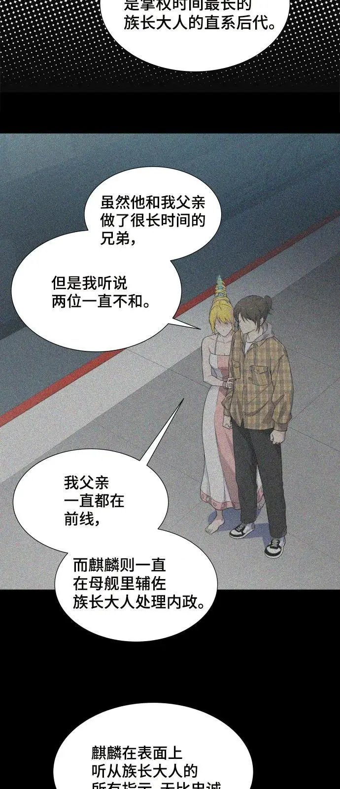 [第3季] 第168话 -古斯特昂的书库 第60页