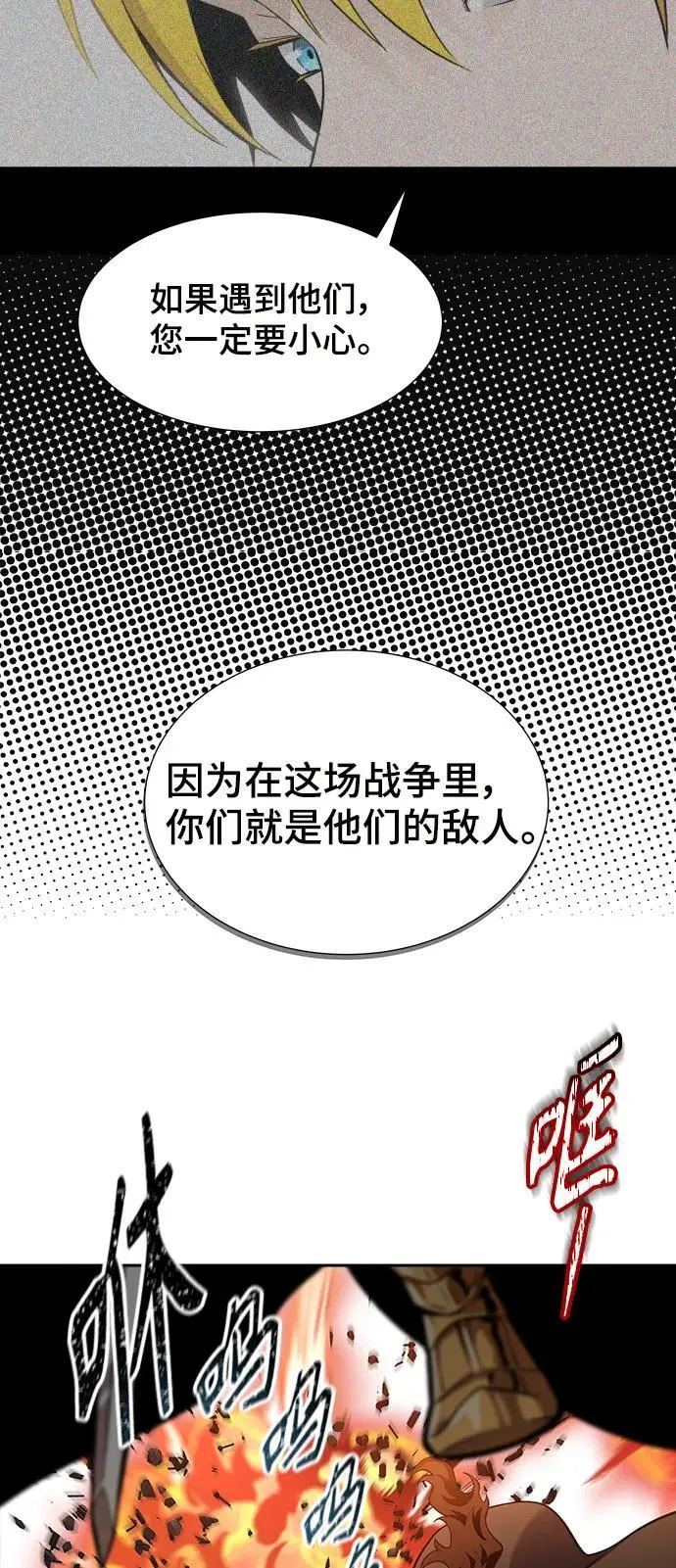 [第3季] 第168话 -古斯特昂的书库 第62页