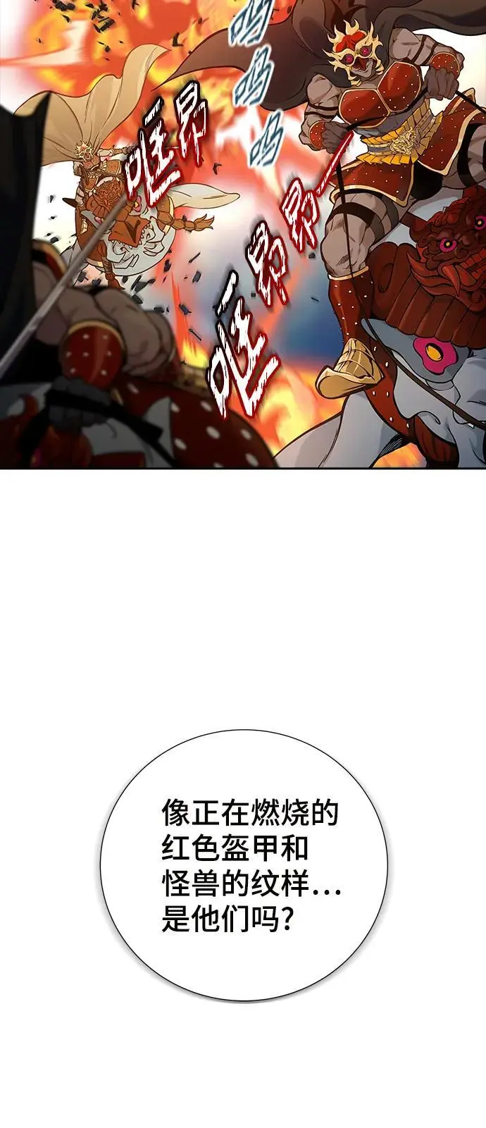 [第3季] 第168话 -古斯特昂的书库 第63页
