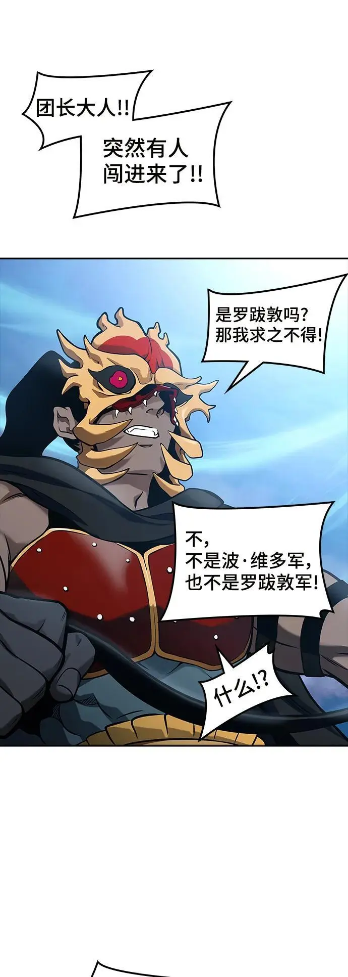[第3季] 第168话 -古斯特昂的书库 第70页