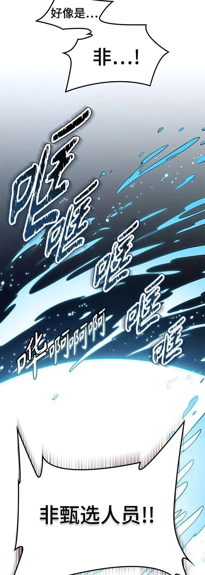 [第3季] 第168话 -古斯特昂的书库 第71页