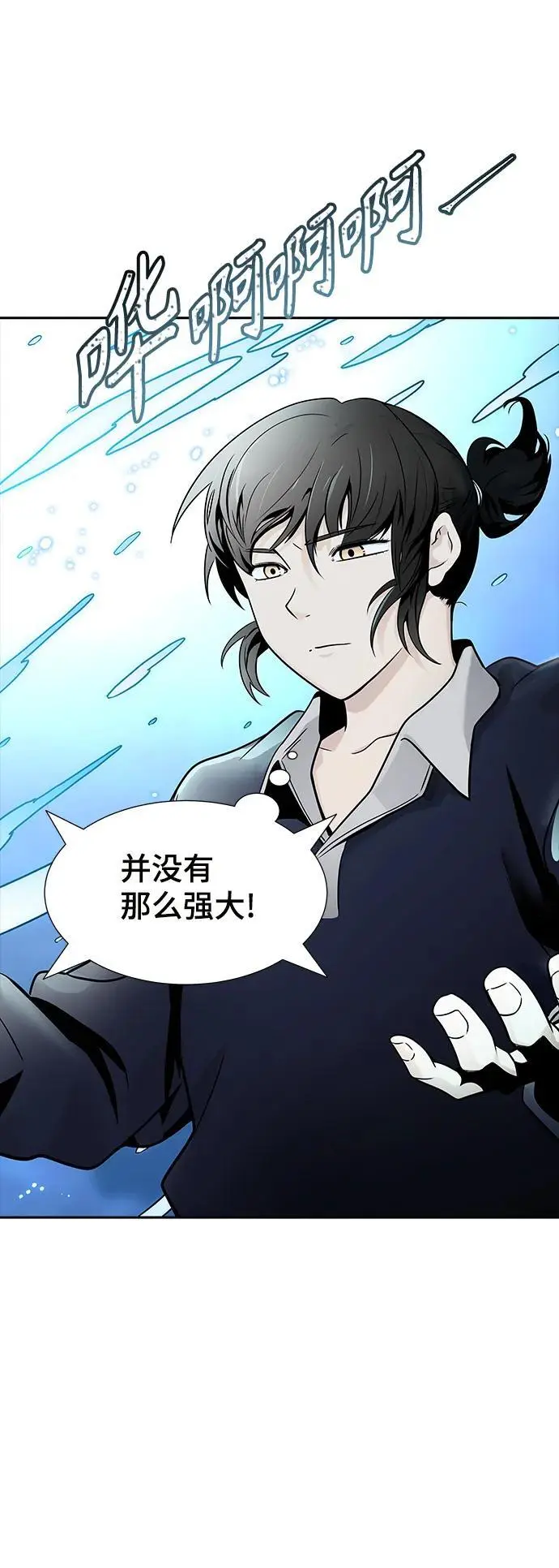 [第3季] 第168话 -古斯特昂的书库 第74页