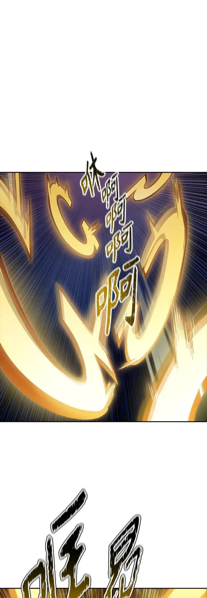 [第3季] 第168话 -古斯特昂的书库 第75页