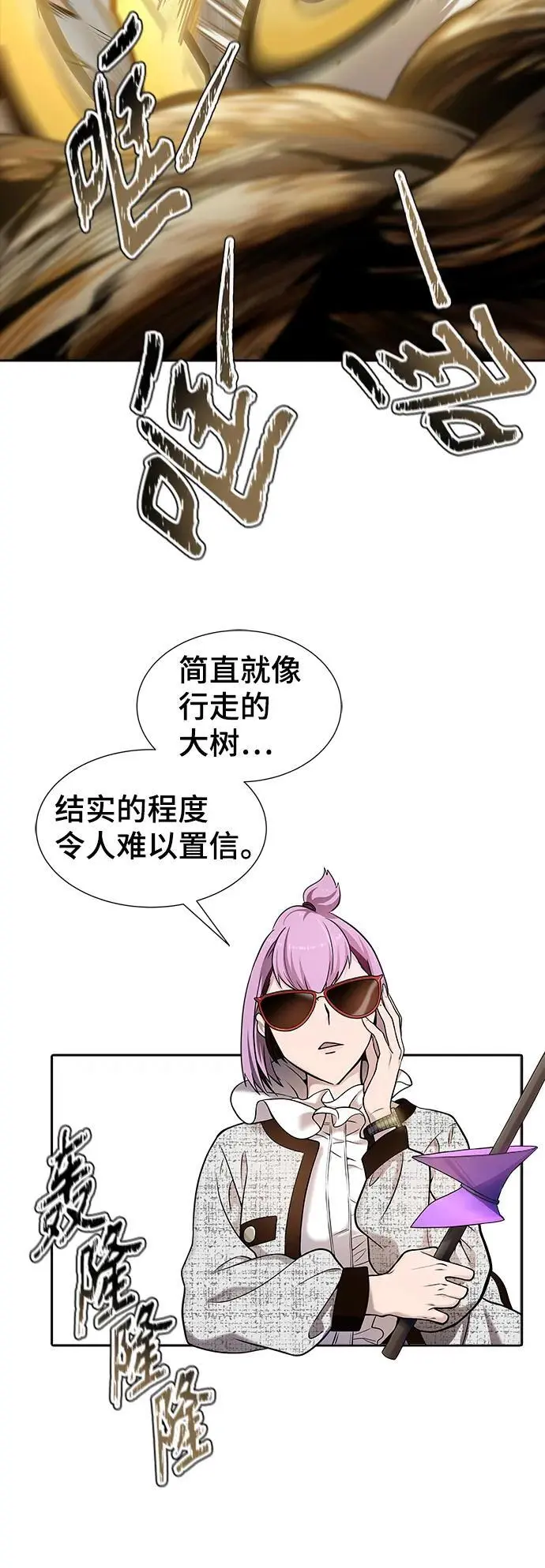 [第3季] 第168话 -古斯特昂的书库 第79页