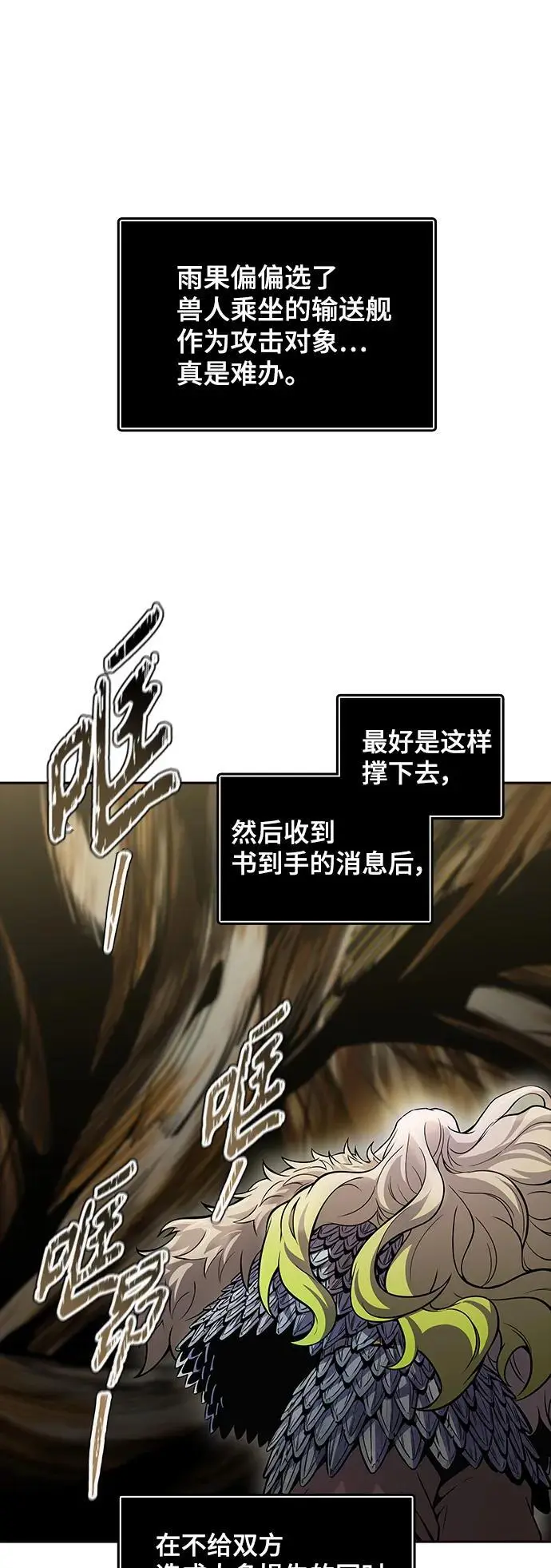 [第3季] 第168话 -古斯特昂的书库 第80页