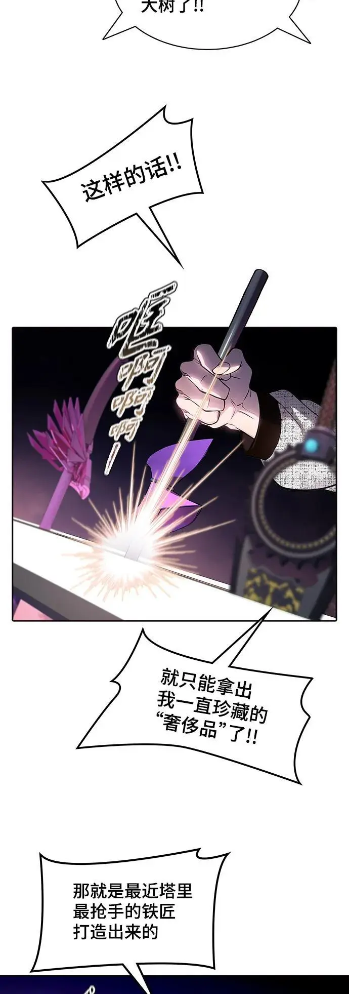 [第3季] 第168话 -古斯特昂的书库 第83页