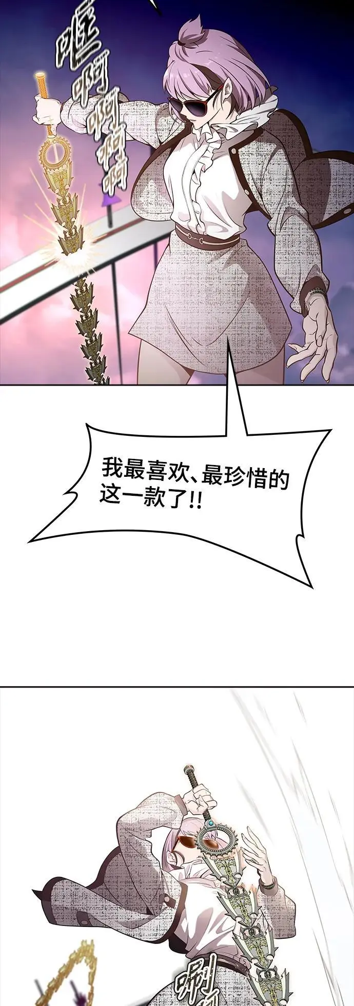[第3季] 第168话 -古斯特昂的书库 第84页