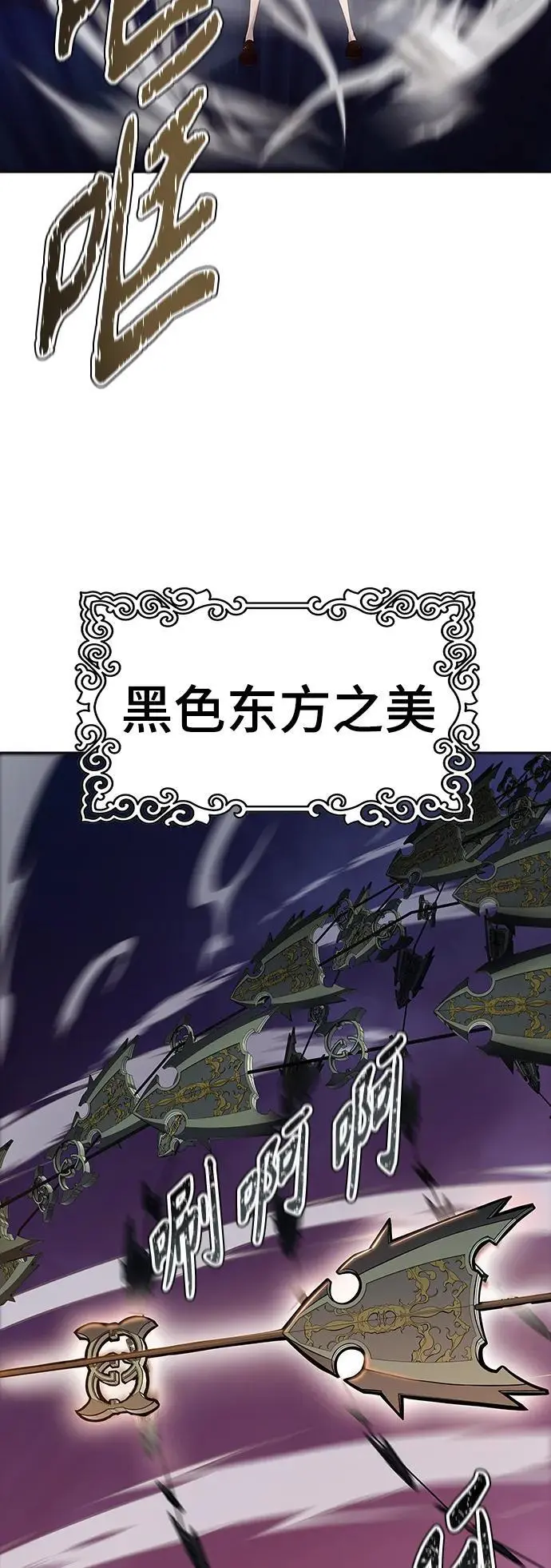 [第3季] 第168话 -古斯特昂的书库 第87页