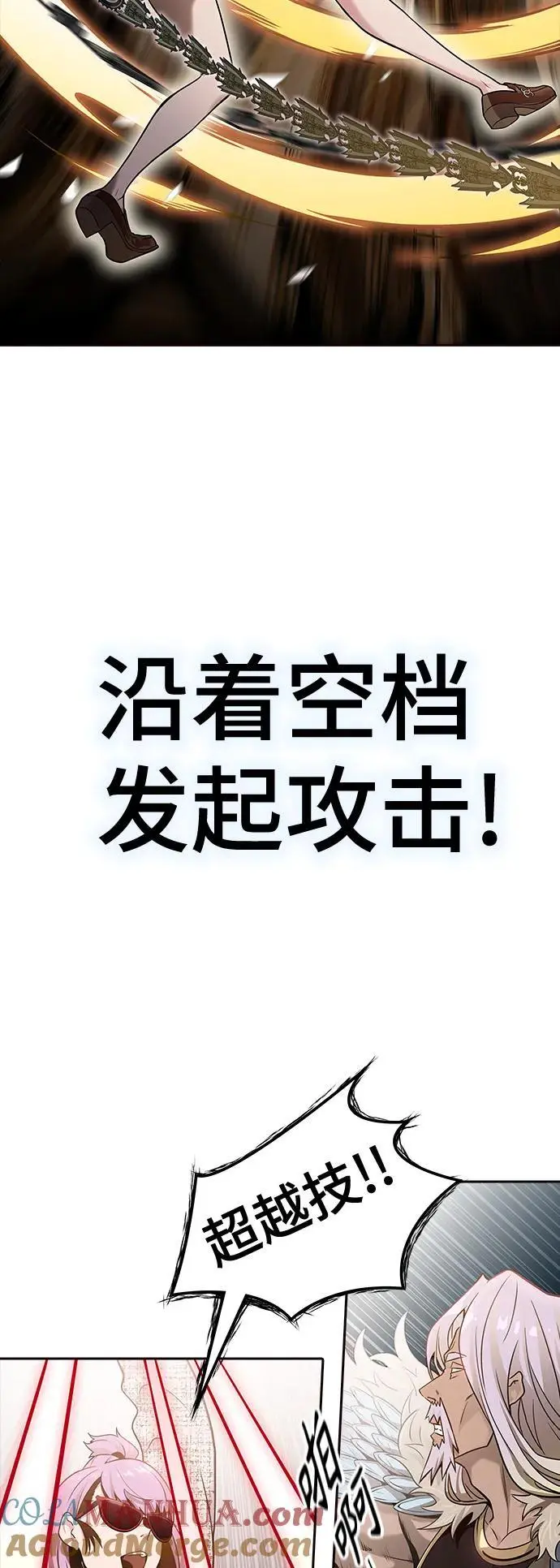[第3季] 第168话 -古斯特昂的书库 第93页