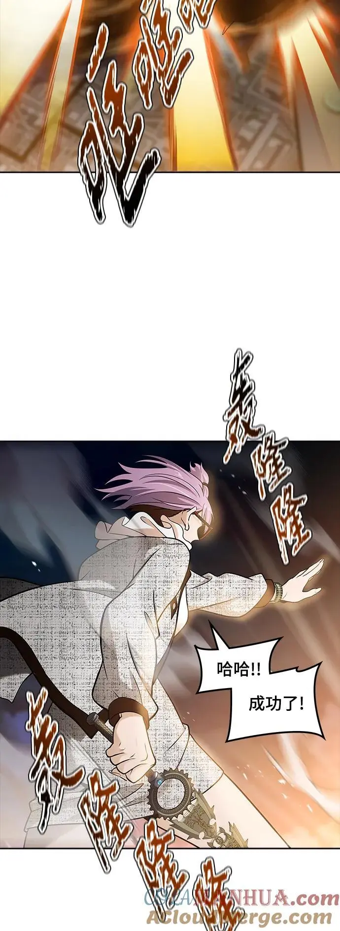 [第3季] 第168话 -古斯特昂的书库 第97页