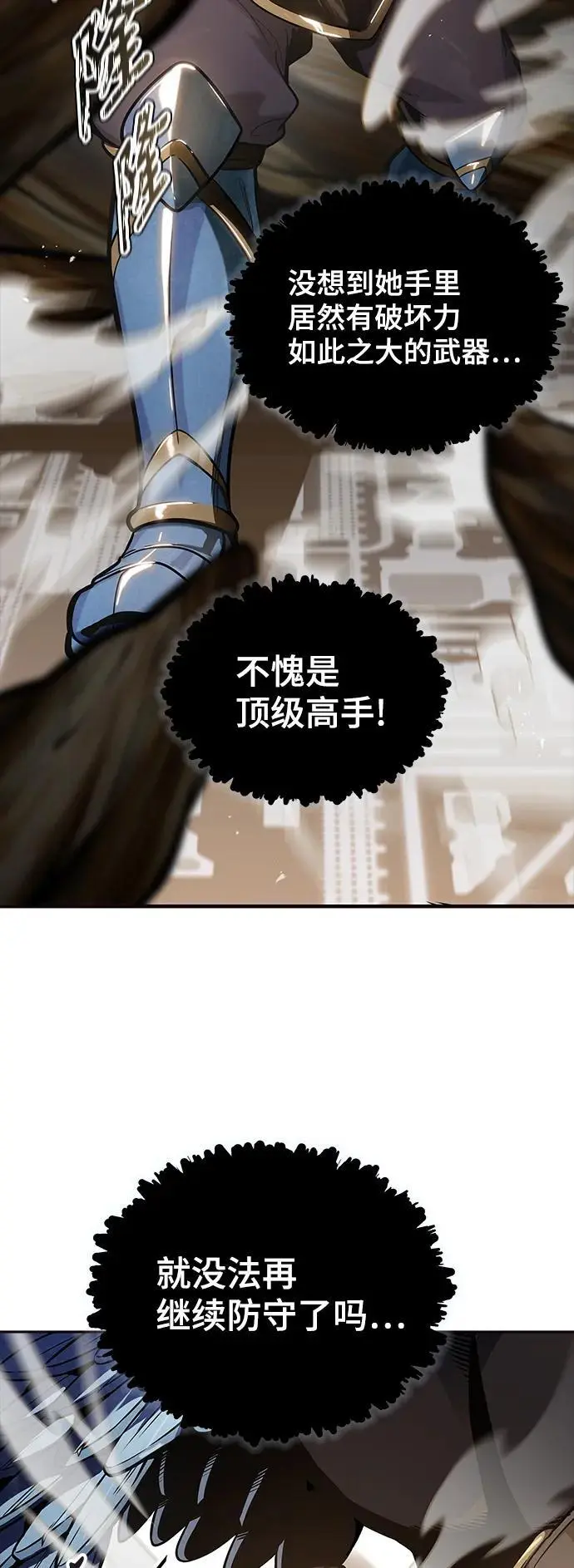 [第3季] 第168话 -古斯特昂的书库 第99页