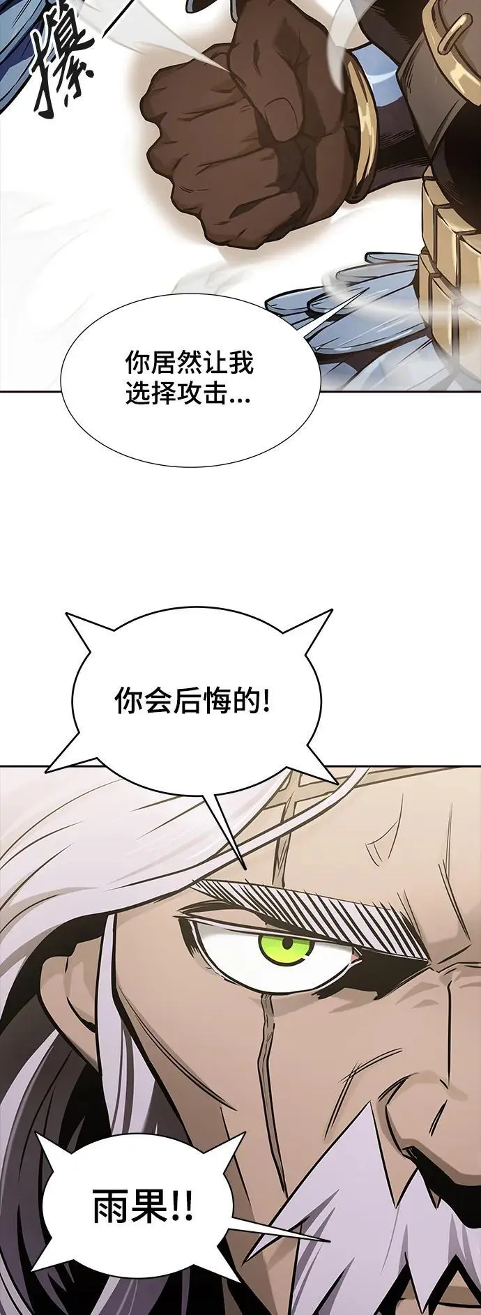 [第3季] 第168话 -古斯特昂的书库 第100页