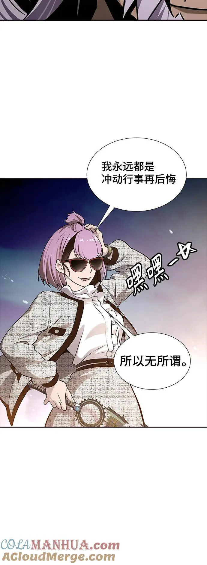 [第3季] 第168话 -古斯特昂的书库 第101页
