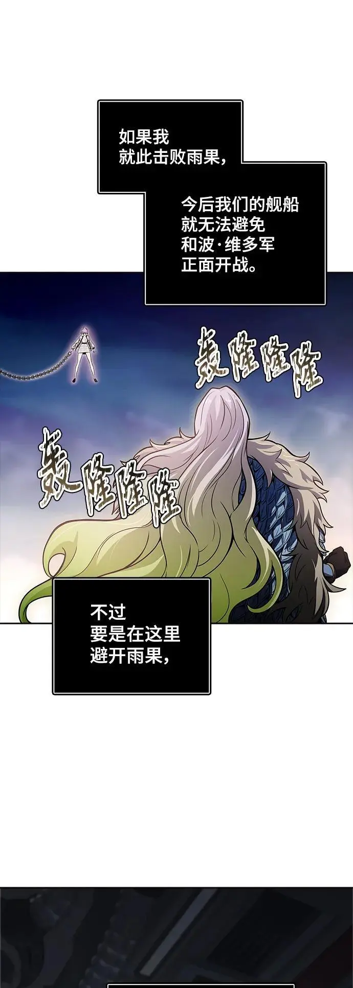 [第3季] 第168话 -古斯特昂的书库 第102页