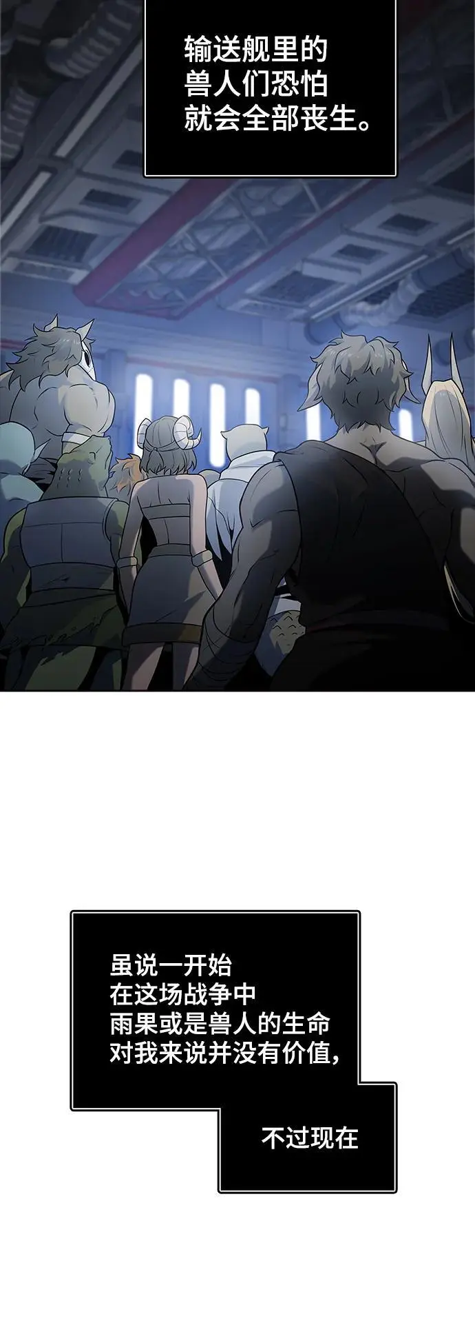 [第3季] 第168话 -古斯特昂的书库 第103页