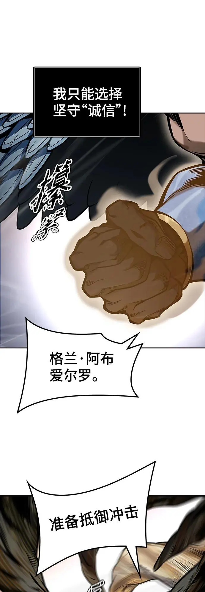 [第3季] 第168话 -古斯特昂的书库 第104页