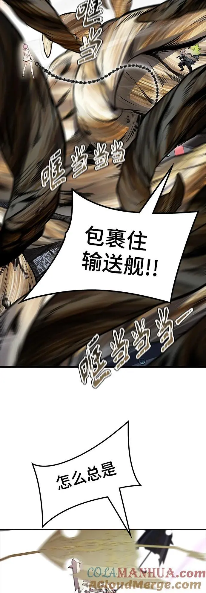 [第3季] 第168话 -古斯特昂的书库 第105页