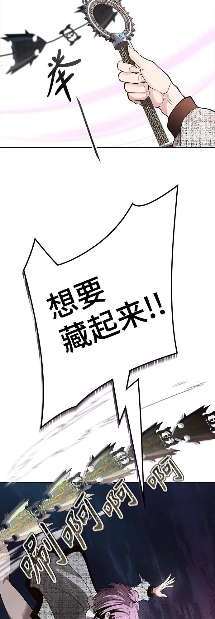 [第3季] 第168话 -古斯特昂的书库 第106页