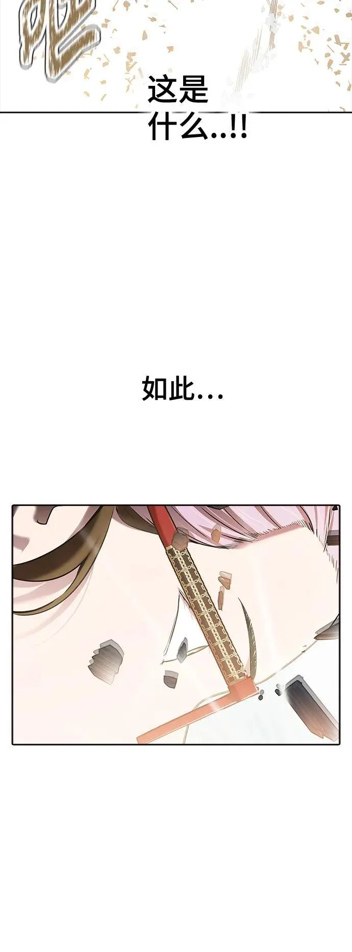 [第3季] 第168话 -古斯特昂的书库 第114页