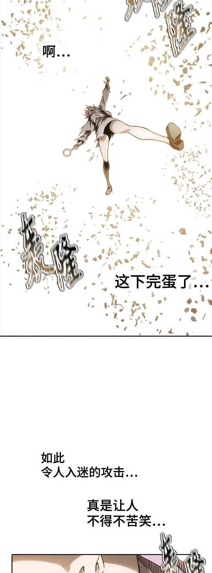 [第3季] 第168话 -古斯特昂的书库 第118页