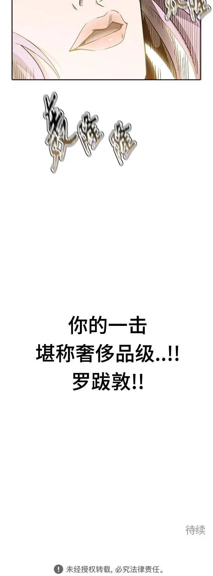 [第3季] 第168话 -古斯特昂的书库 第119页