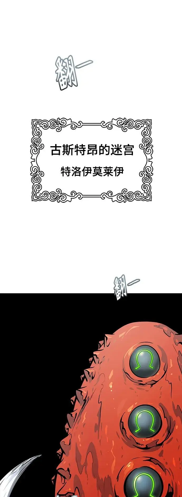 [第3季] 第169话 -古斯特昂的书库 第2页
