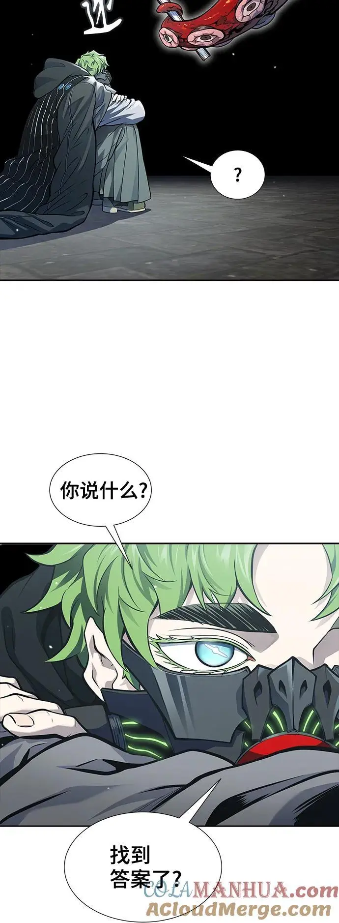 [第3季] 第169话 -古斯特昂的书库 第5页