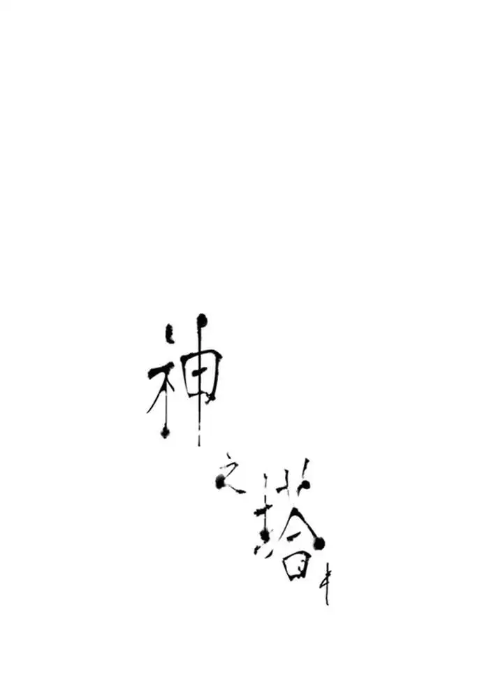 [第3季] 第169话 -古斯特昂的书库 第11页