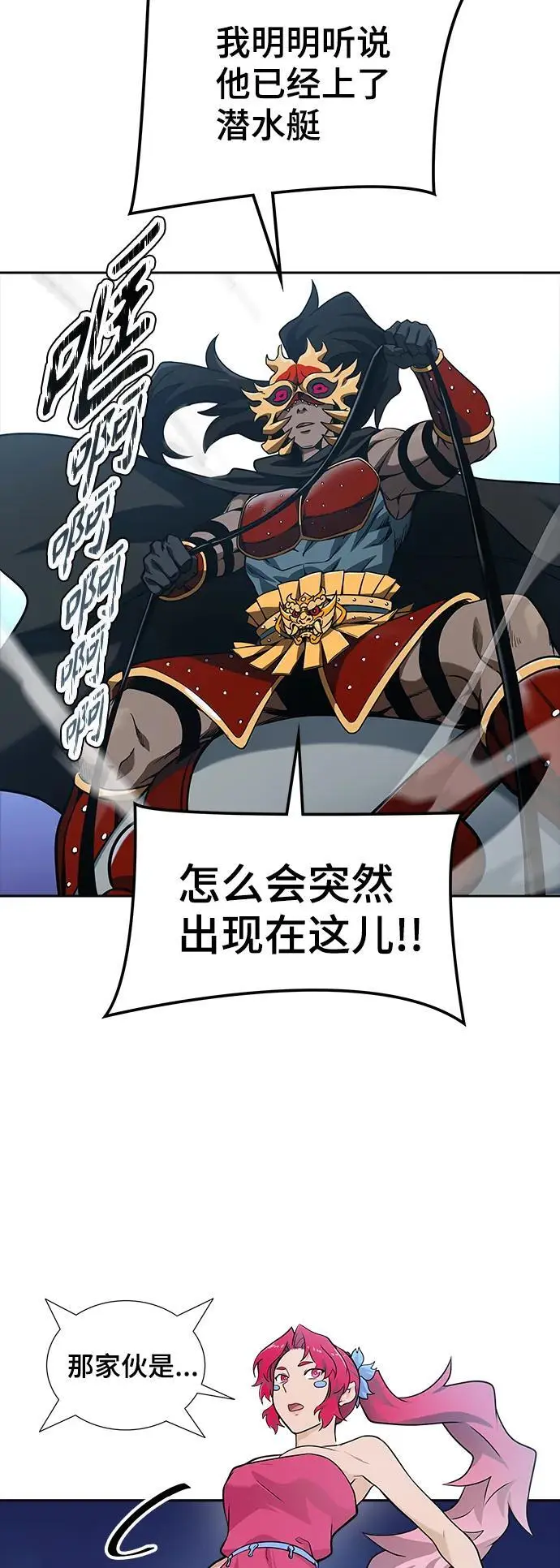 [第3季] 第169话 -古斯特昂的书库 第15页
