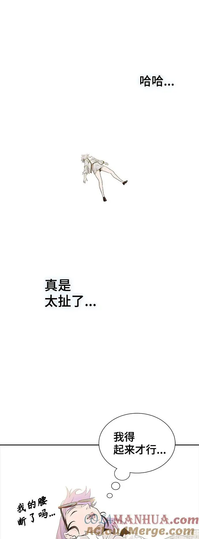 [第3季] 第169话 -古斯特昂的书库 第17页